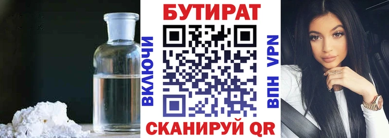 купить   Энем  Бутират жидкий экстази 