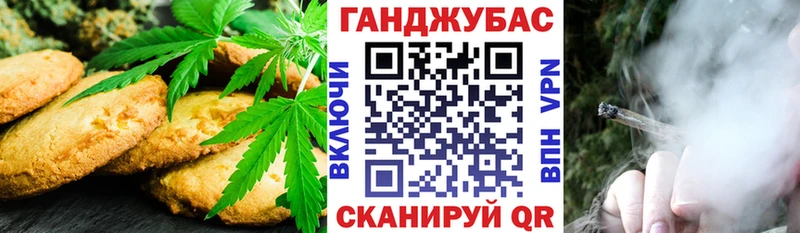 Печенье с ТГК конопля Энем
