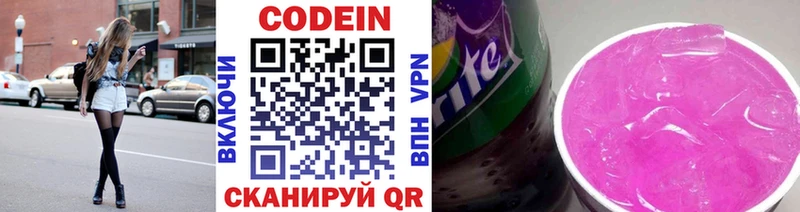 купить закладку  Энем  Кодеин Purple Drank 