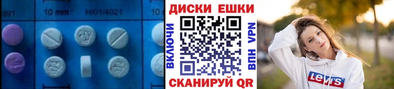 Экстази круглые  Энем 