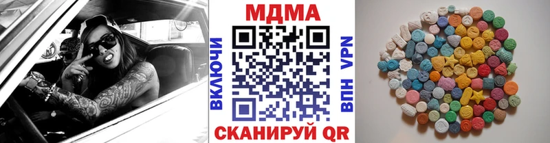 MDMA кристаллы  Энем 