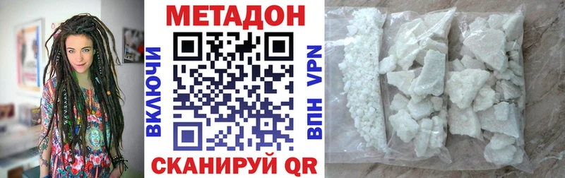цены наркотик  Энем  МЕТАДОН VHQ 