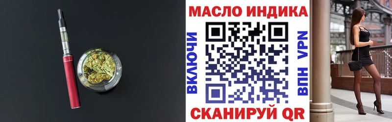 ТГК THC oil  наркота  Энем 
